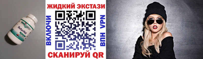 Бутират бутик  Купить где  Мончегорск 