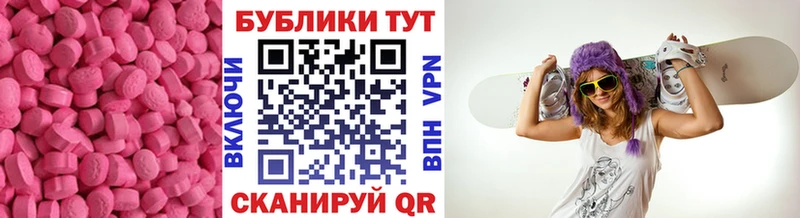 Купить  Мончегорск  ЭКСТАЗИ ешки 