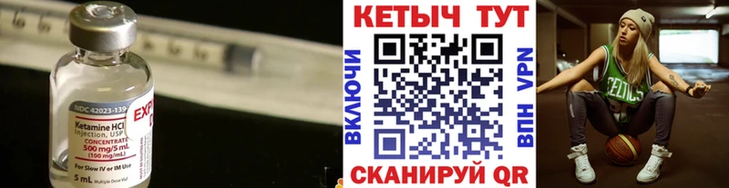 Кетамин ketamine  Купить закладки  Мончегорск 