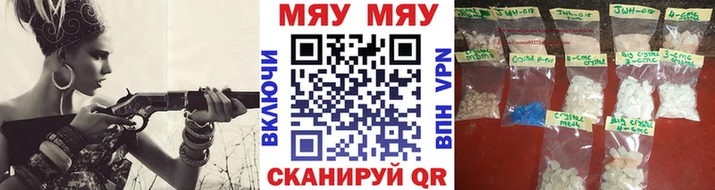 МЕФ 4 MMC  Купить закладки  Мончегорск 