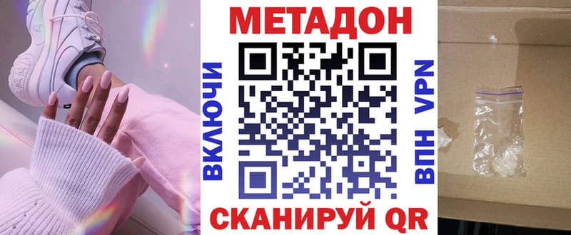 МЕТАДОН мёд  Купить закладки  Мончегорск 